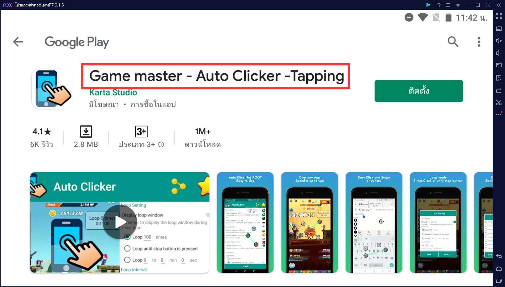 automatic clicker apk download for android 6.0.1